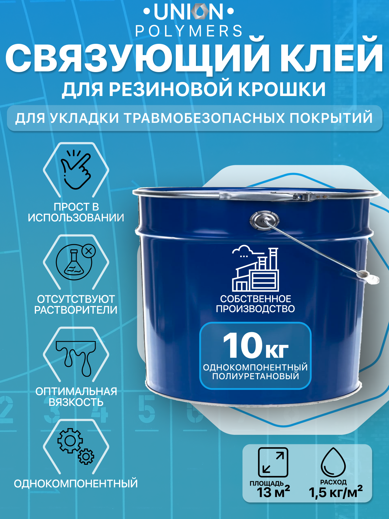 Ремонтный полиуретан-цементный состав UNION Polymers 2024SVKRO10004 11.2 кг