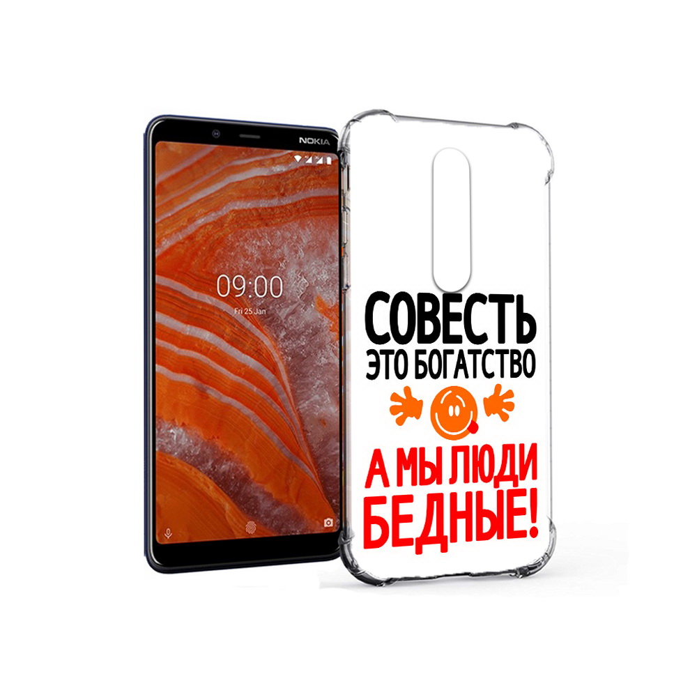 

Чехол MyPads Tocco для Nokia 3.1 Plus совесть (PT121397.96.613), Прозрачный, Tocco