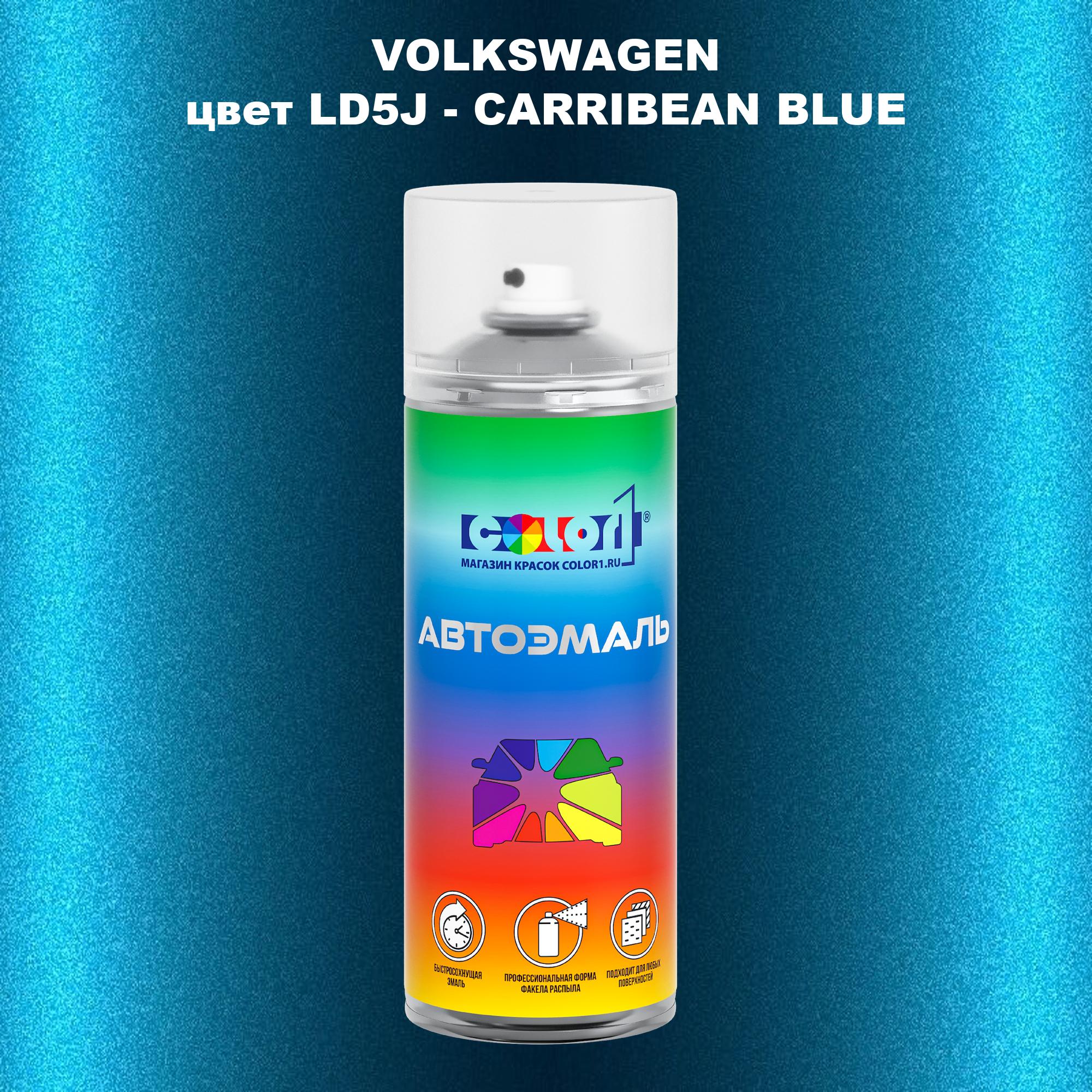 

Аэрозольная краска COLOR1 для VOLKSWAGEN, цвет LD5J - CARRIBEAN BLUE, Прозрачный