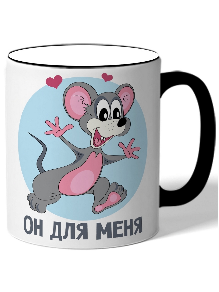фото Кружка drabs он для меня мышь бежит