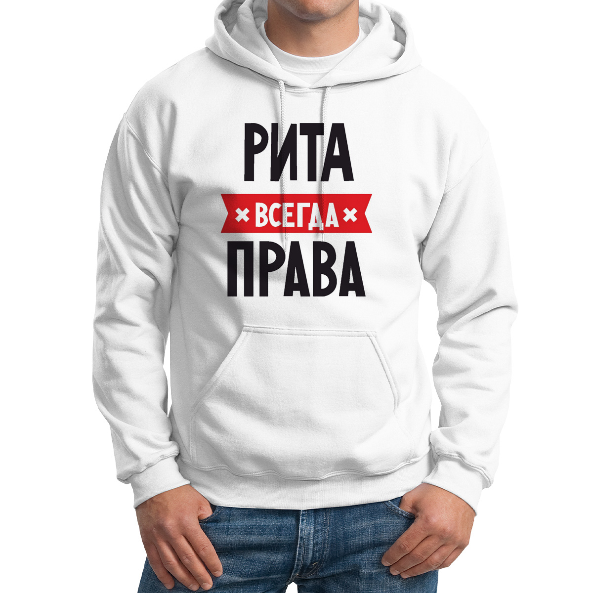 

Худи унисекс CoolPodarok РИТА всегда права белое 60 RU, Белый, 60M04681