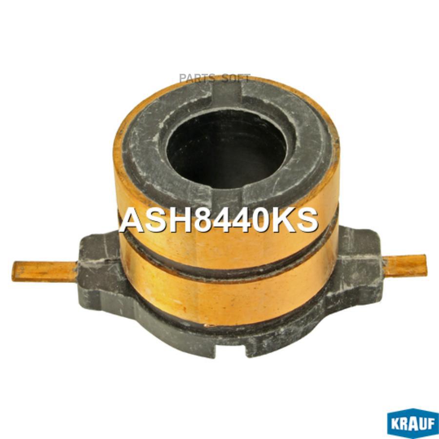 

Коллектор Генератора Krauf ASH8440KS