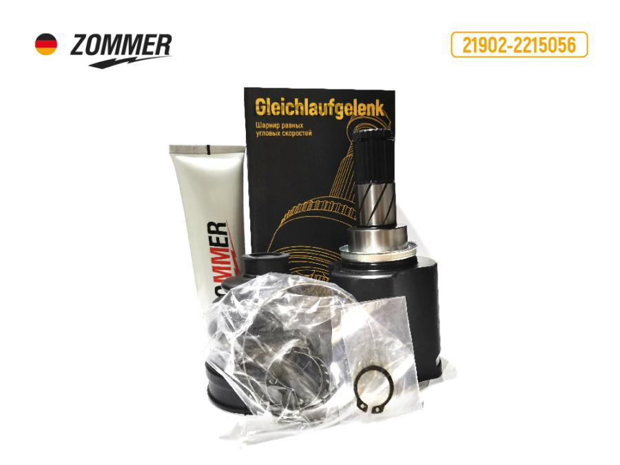 ZOMMER Шрус внутренний 2190 Гранта Z21011 (21902-2215056) ZOMMER