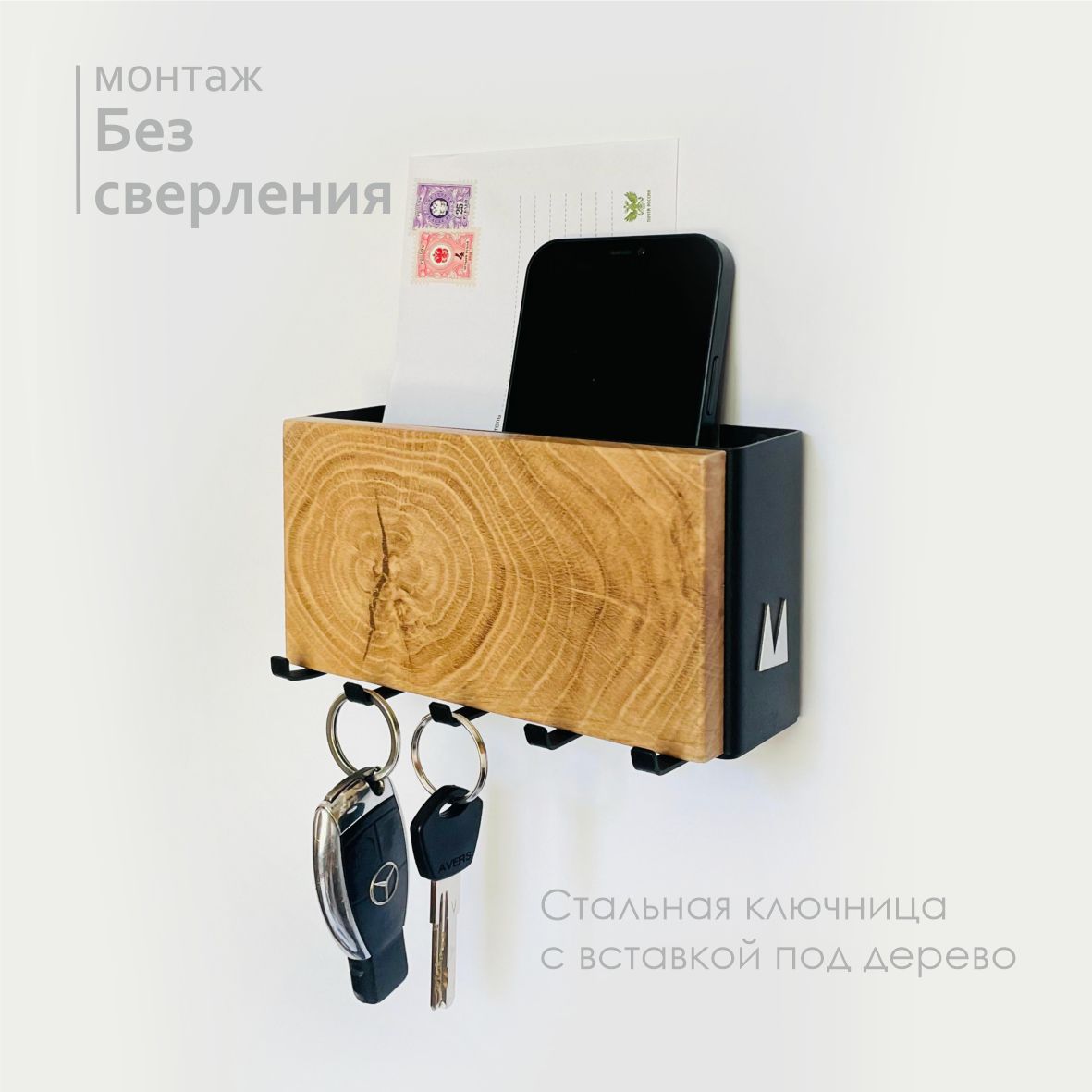 Настенная ключница Molinardi Creativo деревянная