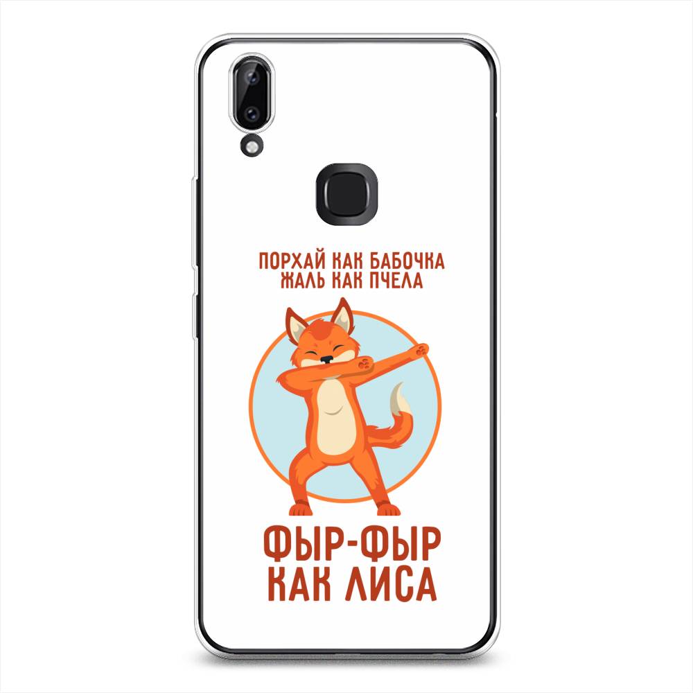 

Чехол Awog на Vivo Y85/V9 "Фыр-фыр как лиса", Разноцветный, 260350-2