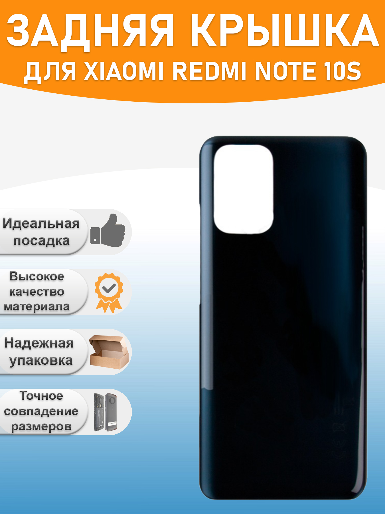 Задняя крышка для Xiaomi Redmi Note 10S Серый 890₽