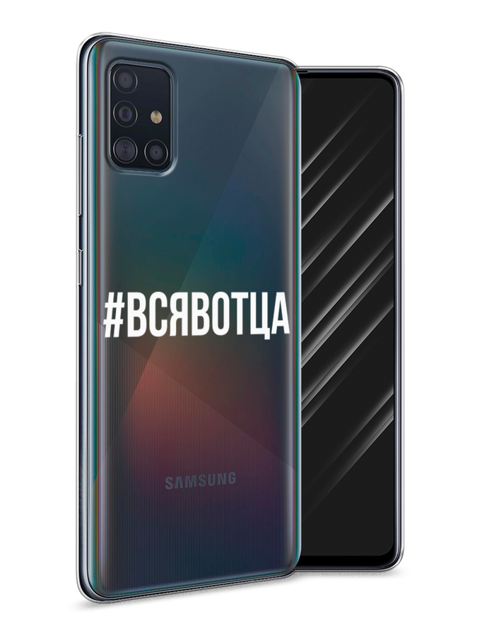 Чехол Awog на Samsung Galaxy A51 