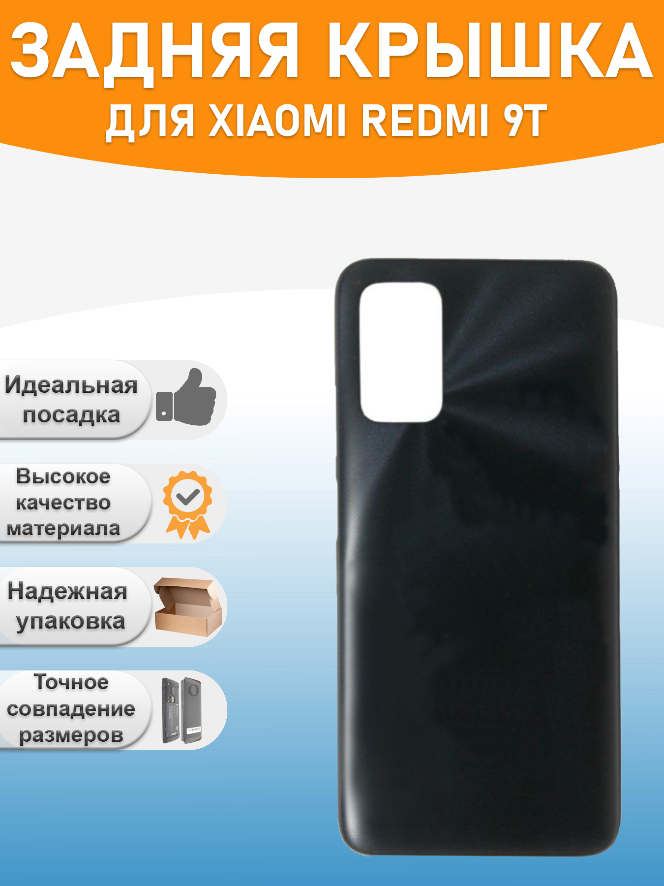 Задняя крышка для Xiaomi Redmi 9T Серый 960₽