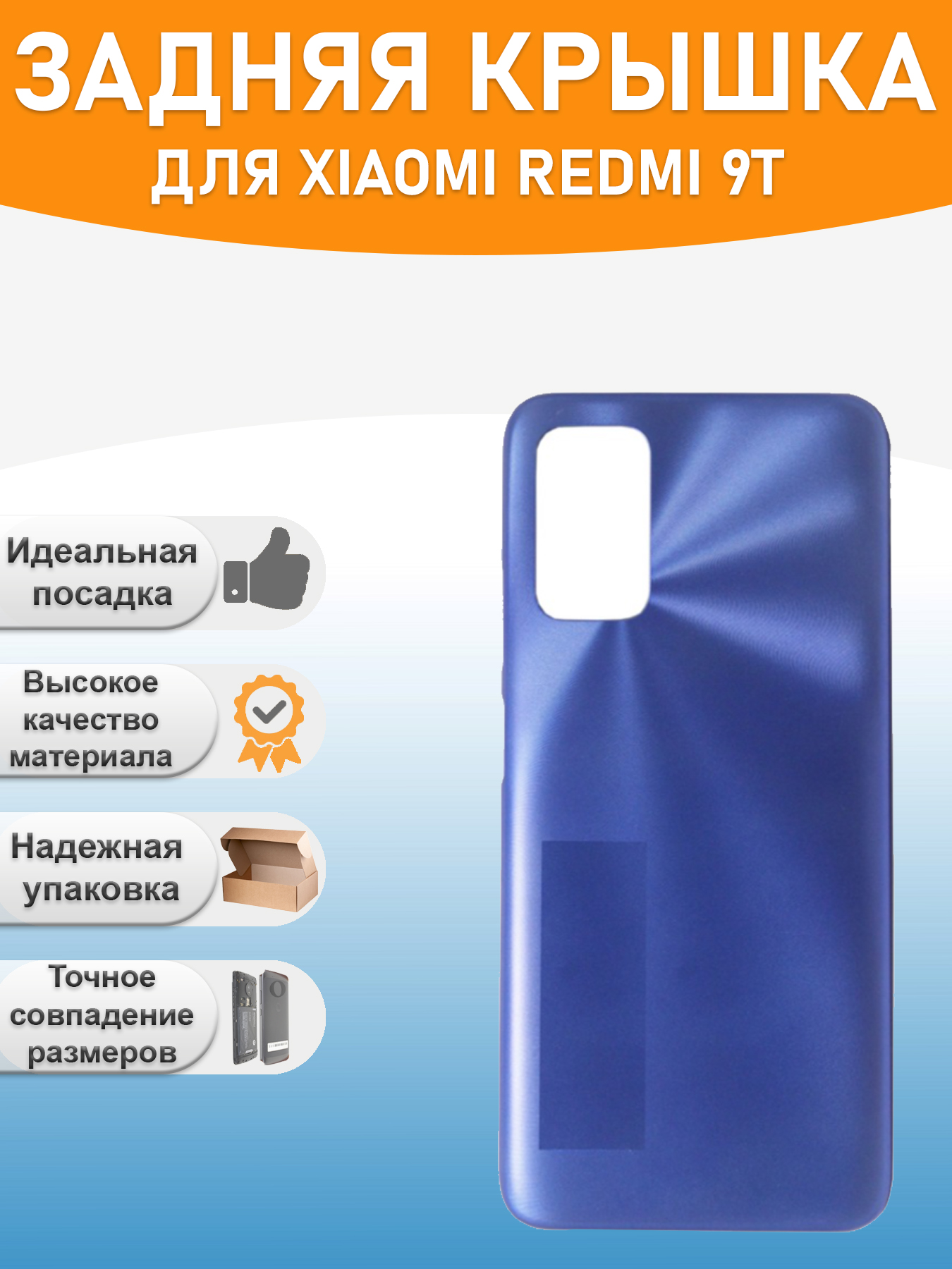 Задняя крышка для Xiaomi Redmi 9T Синий 985₽