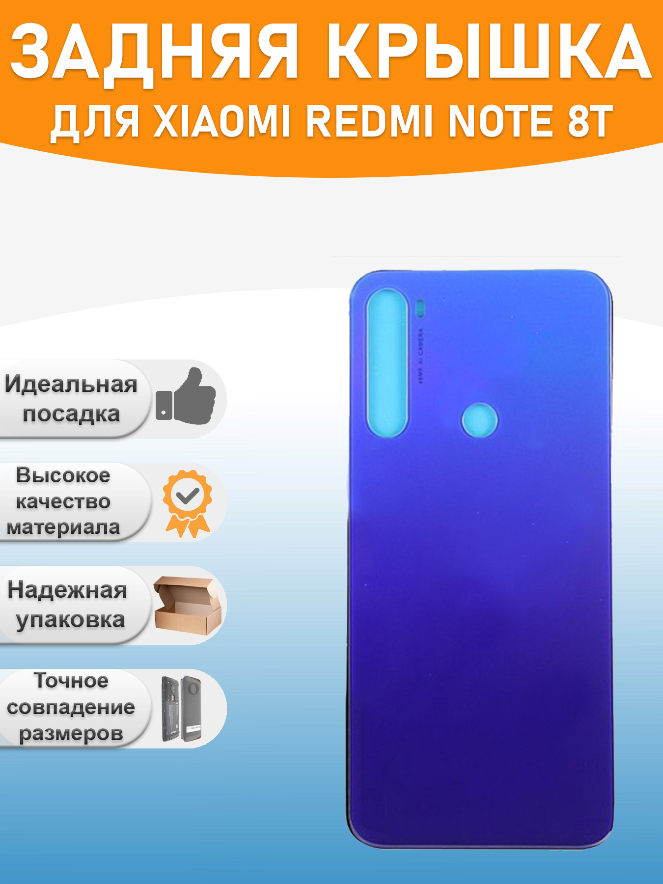 Задняя крышка для Xiaomi Redmi Note 8T Синий 940₽