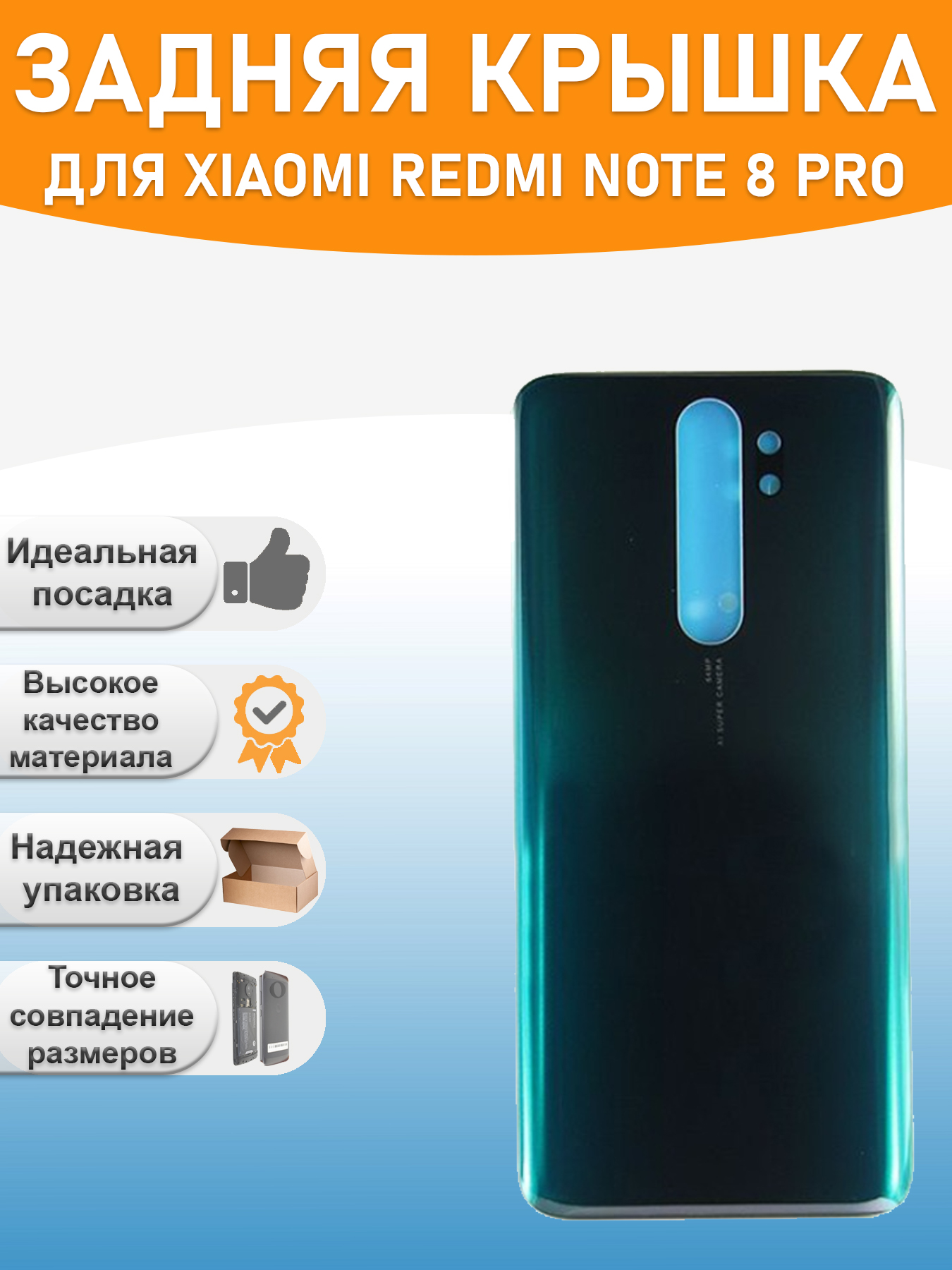 Задняя крышка для Xiaomi Redmi Note 8 Pro Зеленый 955₽