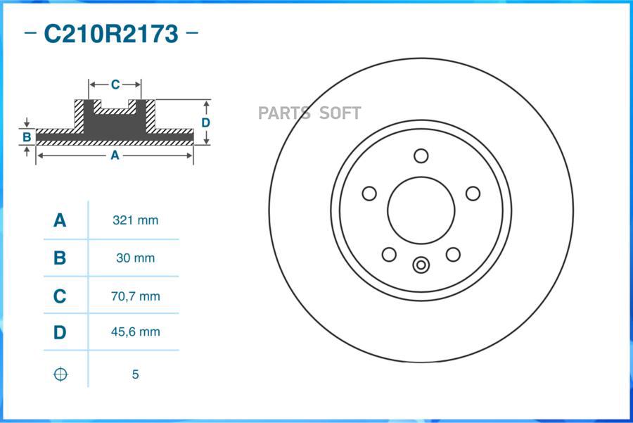

Тормозной диск CWORKS передний c210r2173
