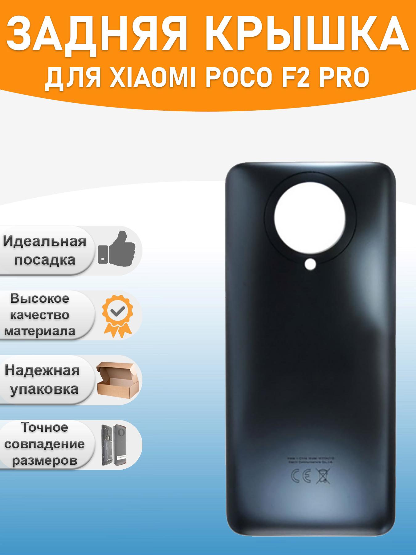 Задняя крышка для Xiaomi Poco F2 Pro Серый 1055₽