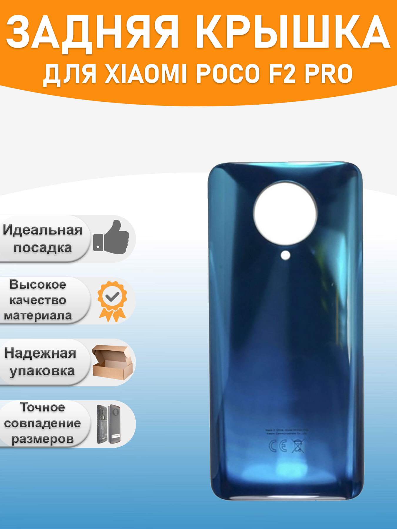 Задняя крышка для Xiaomi Poco F2 Pro Синий 965₽