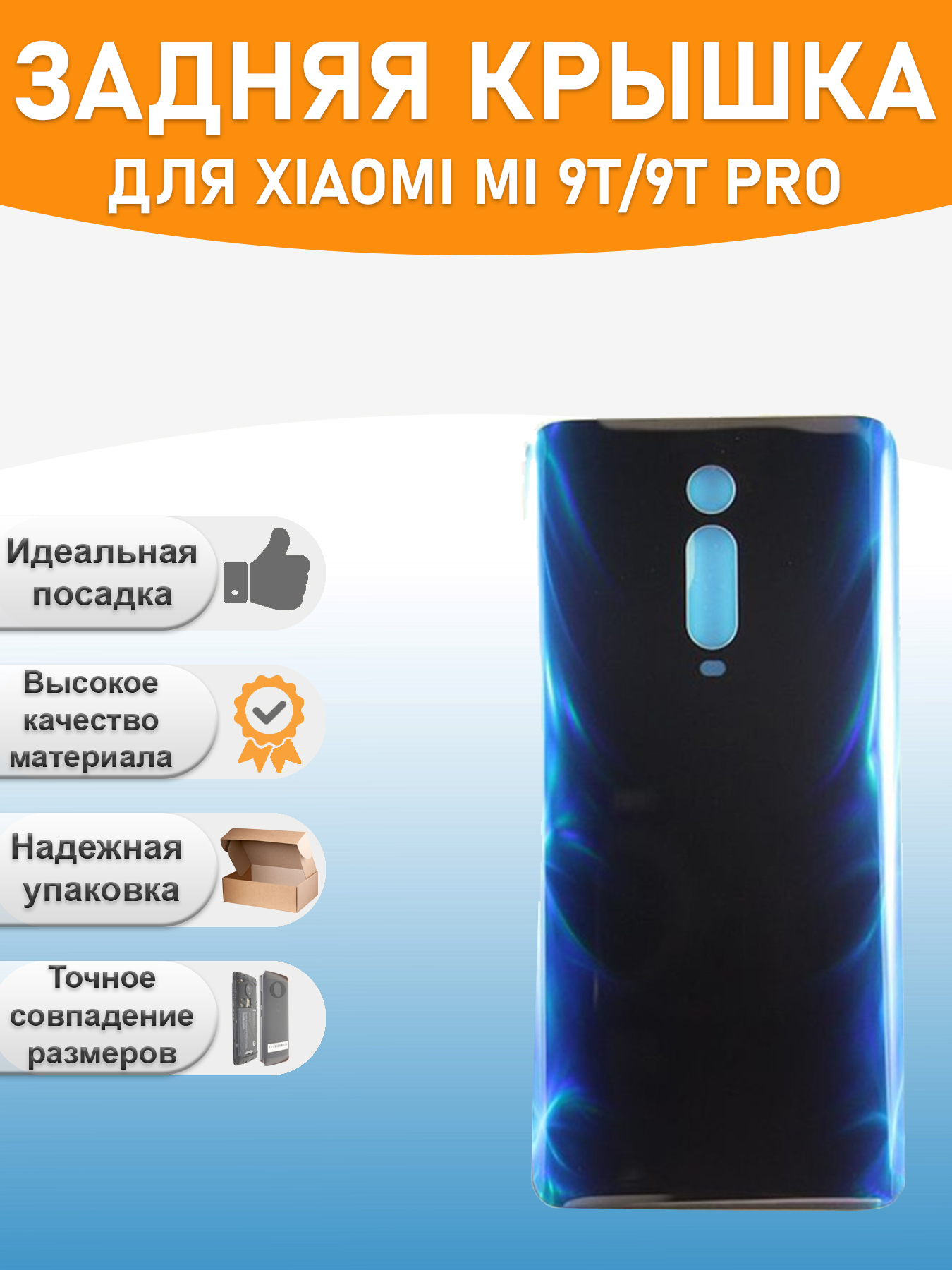 Задняя крышка для Xiaomi Mi 9T9T Pro Синий 960₽