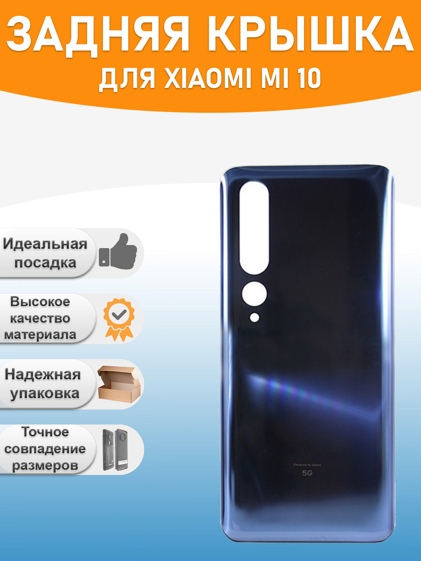 Задняя крышка для Xiaomi Mi 10 Синий 990₽