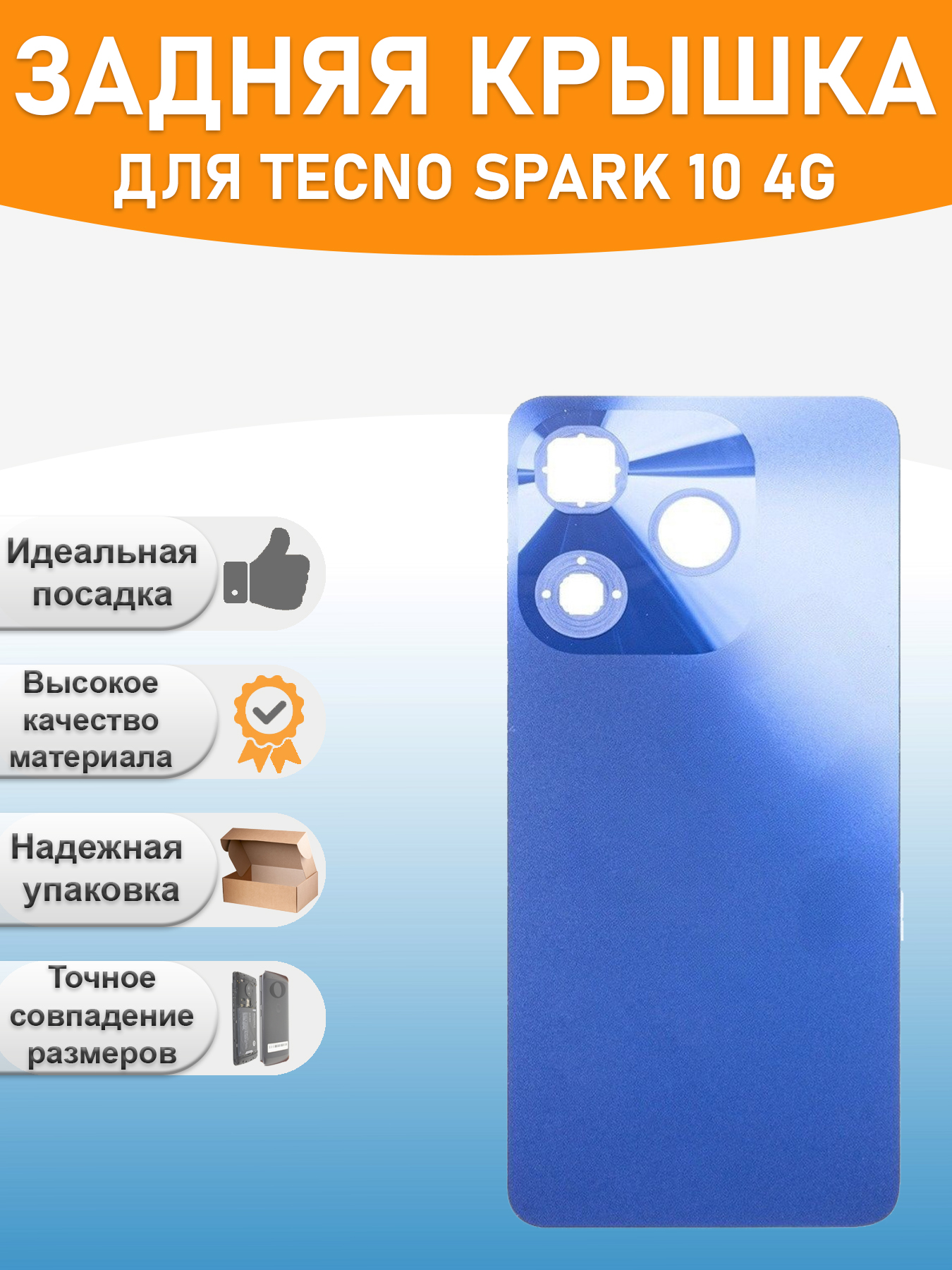 Задняя крышка для Tecno Spark 10 4G Синий 970₽