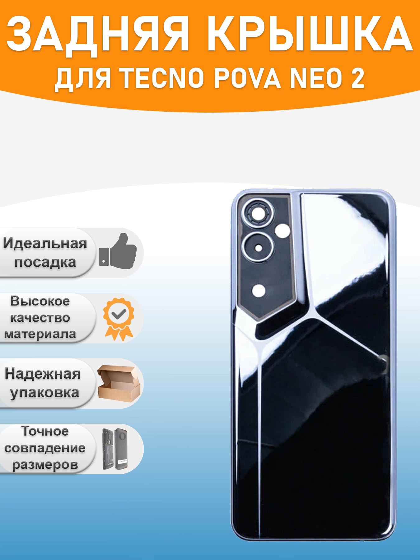 Задняя крышка для Tecno Pova Neo 2 Серый 970₽