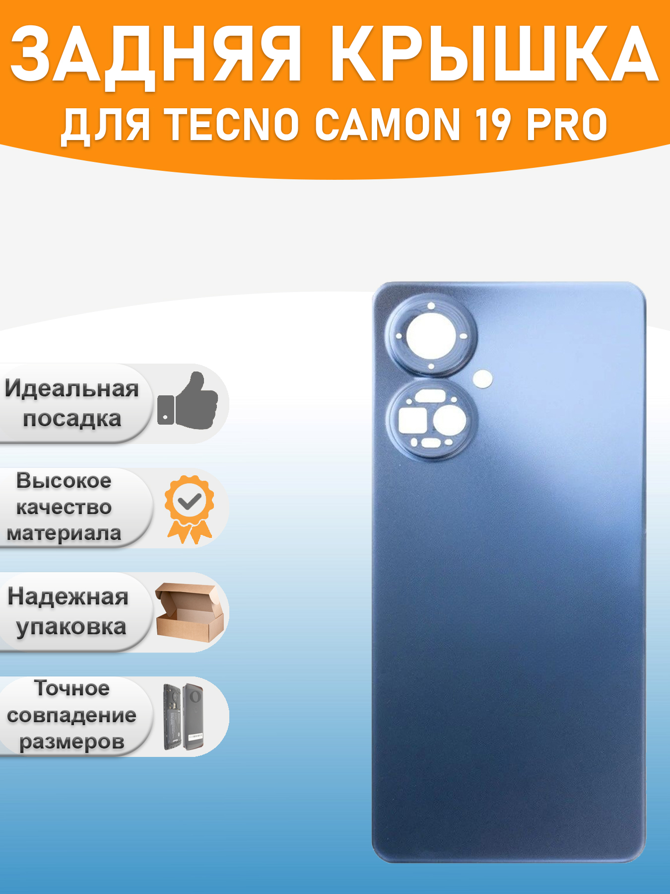 

Задняя крышка для Tecno Camon 19 Pro Черный