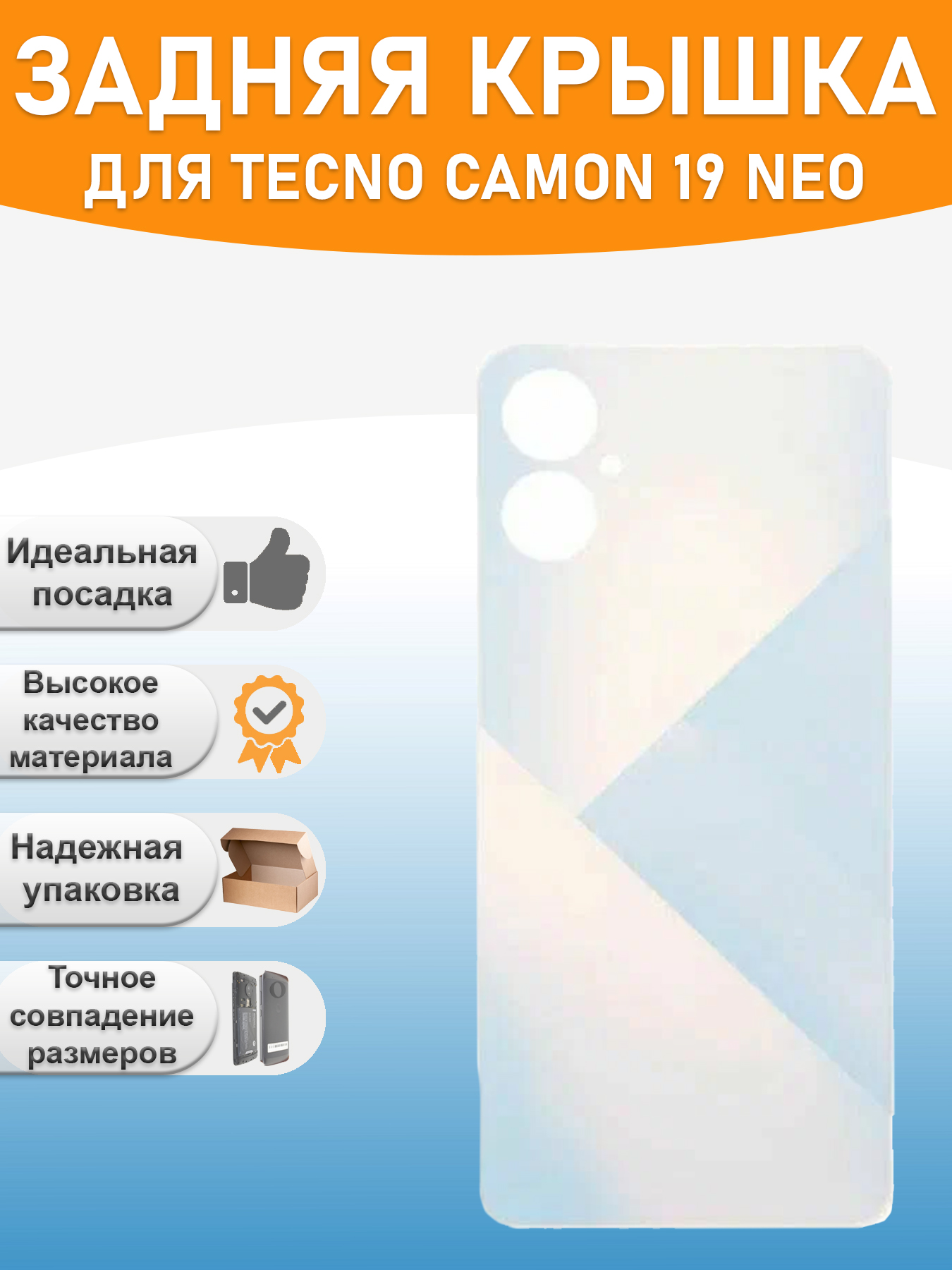 Задняя крышка для Tecno Camon 19 Neo Голубой 970₽