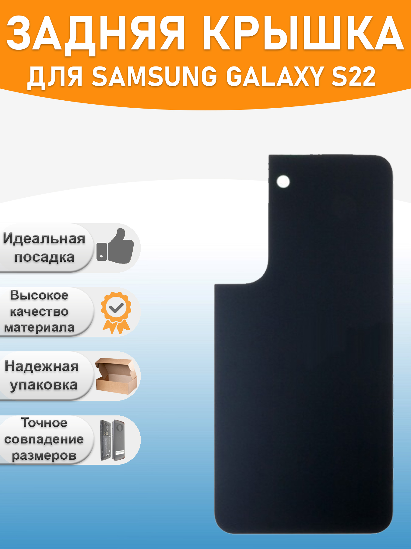 Задняя крышка для Samsung S901B (S22) Черный