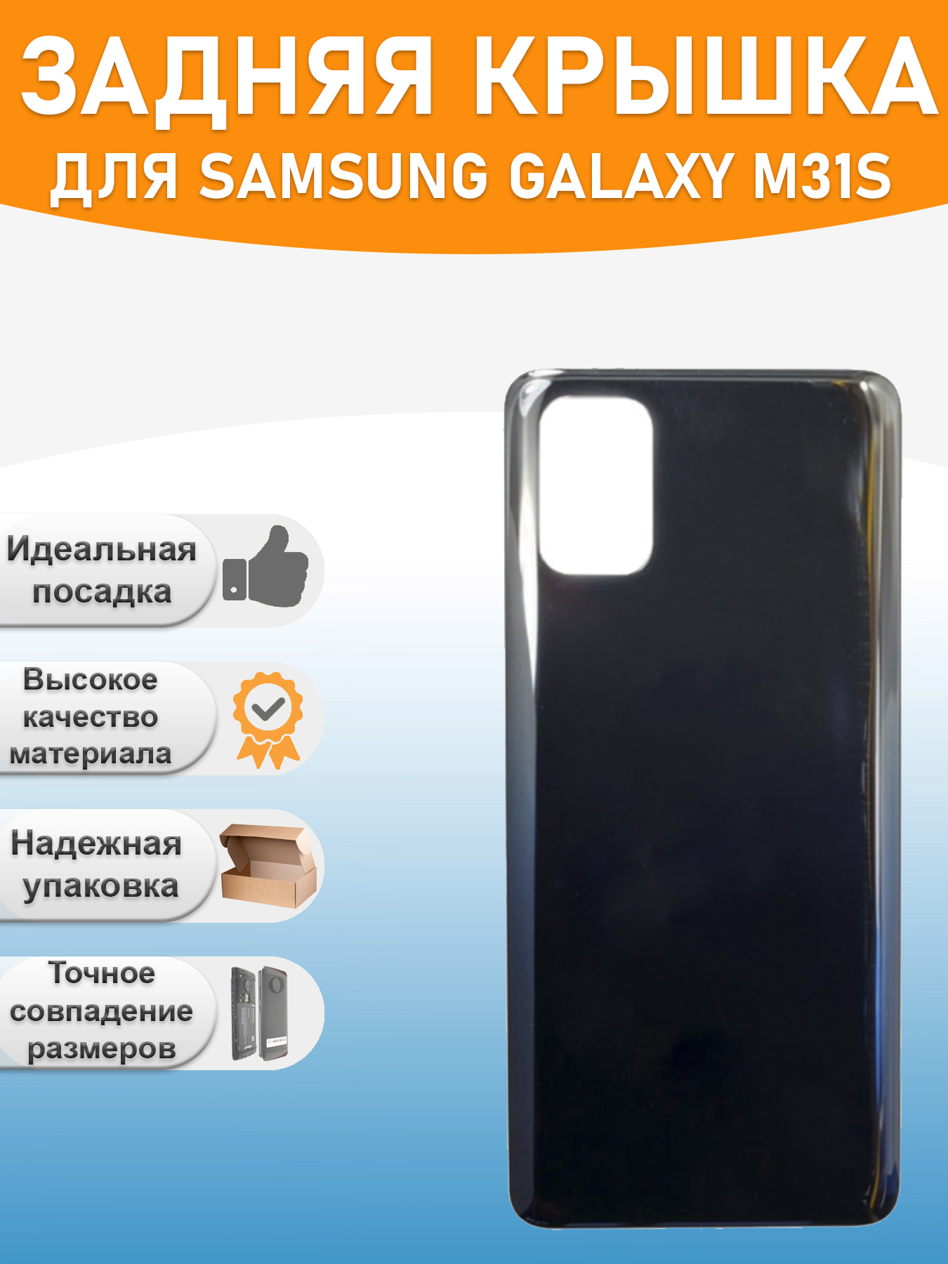 Задняя крышка для Samsung M317F (M31s) Синий