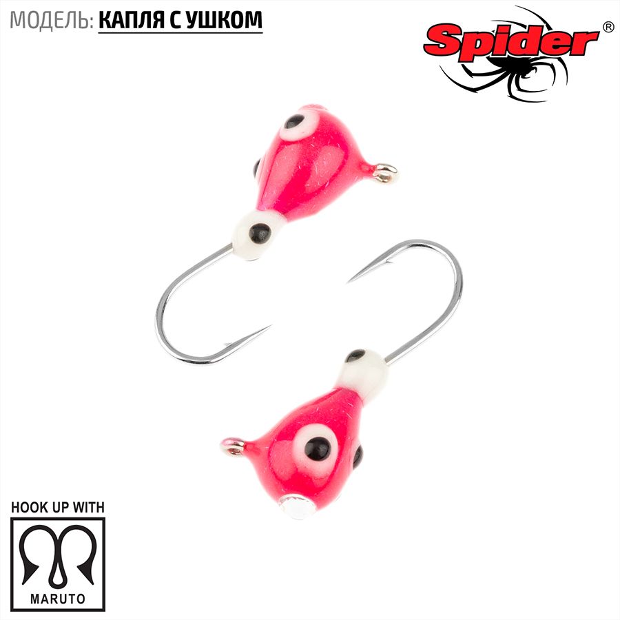 

Мормышка вольф. Spider Капля с ушком краш. 4,0 мм 0,99 гр. 282P обмаз. с камнем 10шт., Разноцветный, Spider Капля с ушком (модель 11) 4,0 мм крашеная 10шт.
