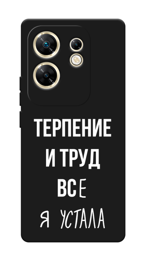 

Чехол Awog на Infinix Zero 30 4G / Инфиникс Зеро 30 4G "Все я устала", Белый;серый;прозрачный, 3105052-1