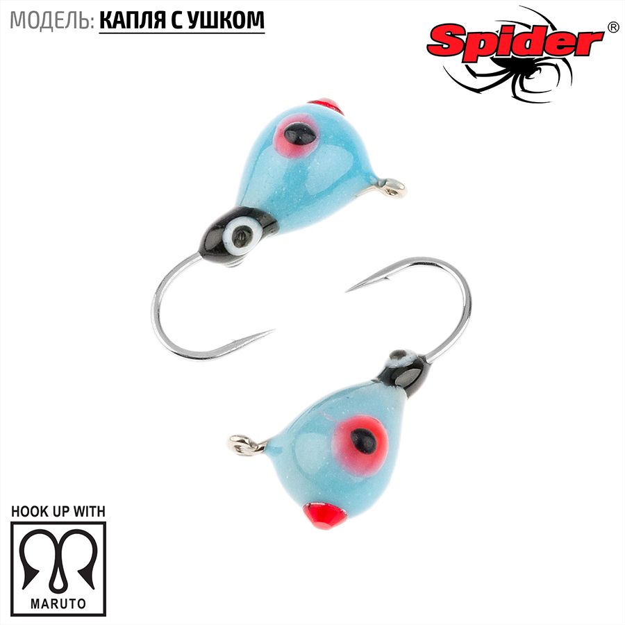 

Мормышка вольф. Spider Капля с ушком краш. 4,0 мм 0,99 гр. 286P обмаз. с камнем 10шт., Разноцветный, Spider Капля с ушком (модель 11) 4,0 мм крашеная 10шт.