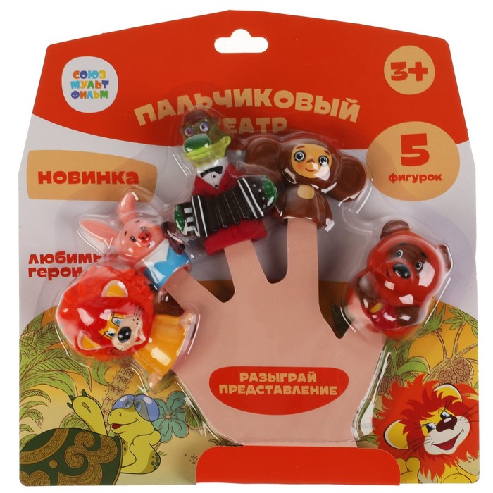 

Пальчиковый театр «Союзмультфильм», Союзмультфильм