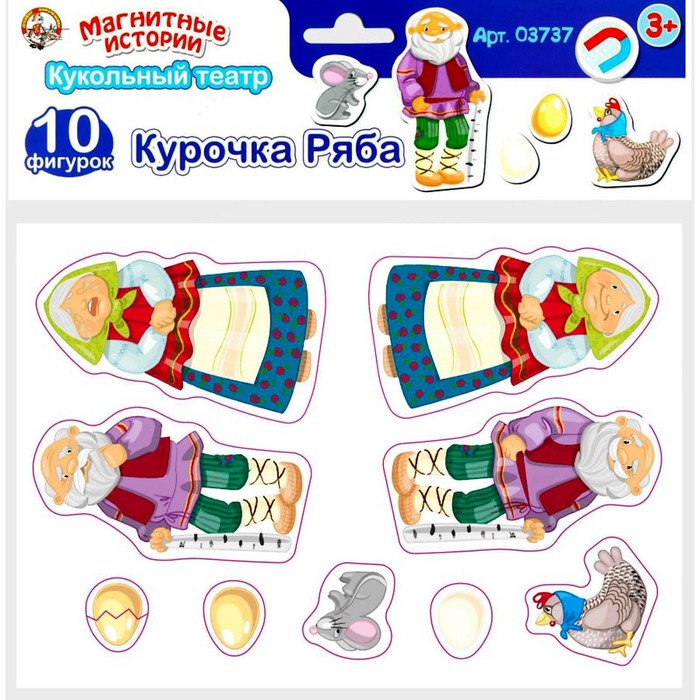 

Магнитные истории «Курочка Ряба»