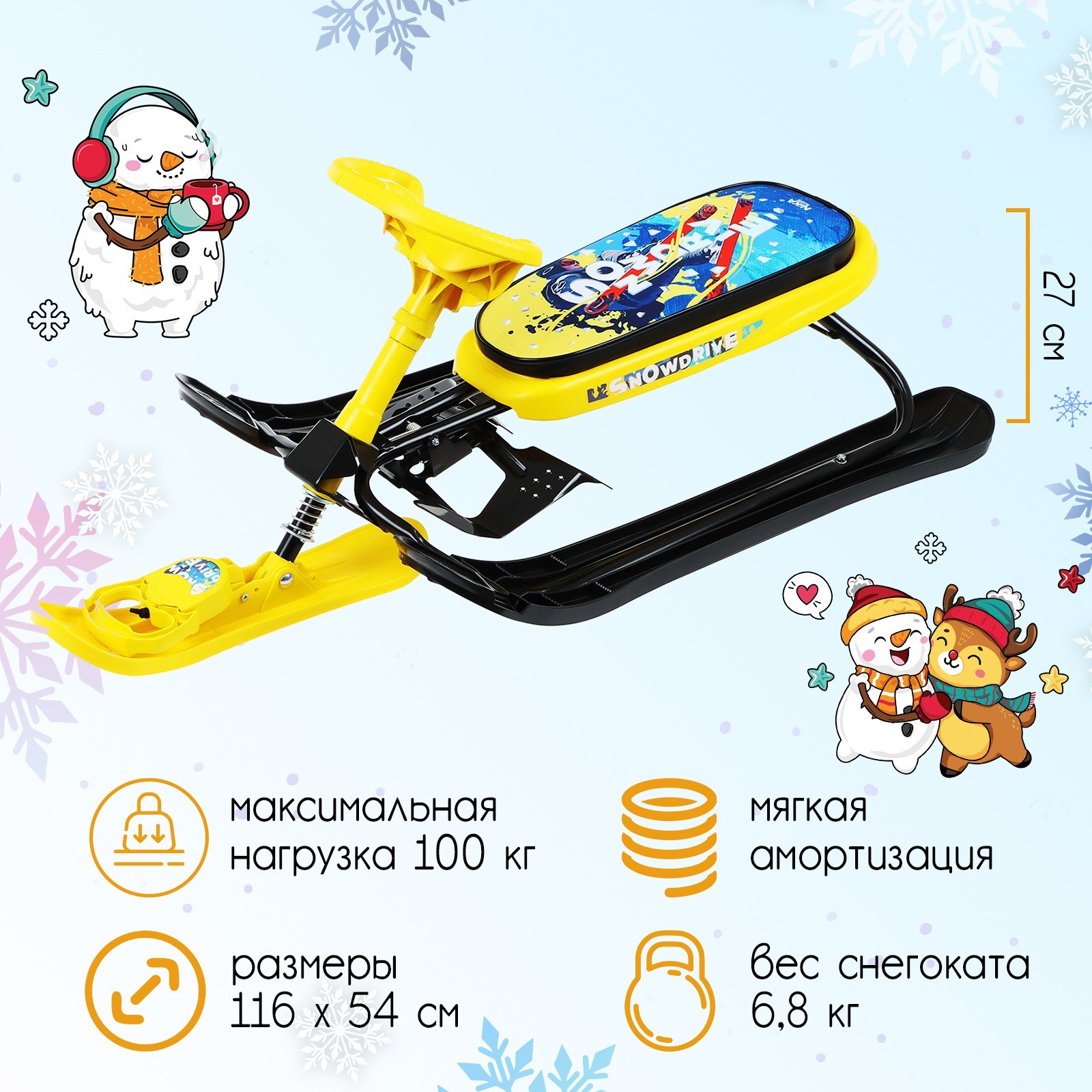 Снегокат Nika Kids Ника-кросс Зимний спорт СНК чёрный жёлтый