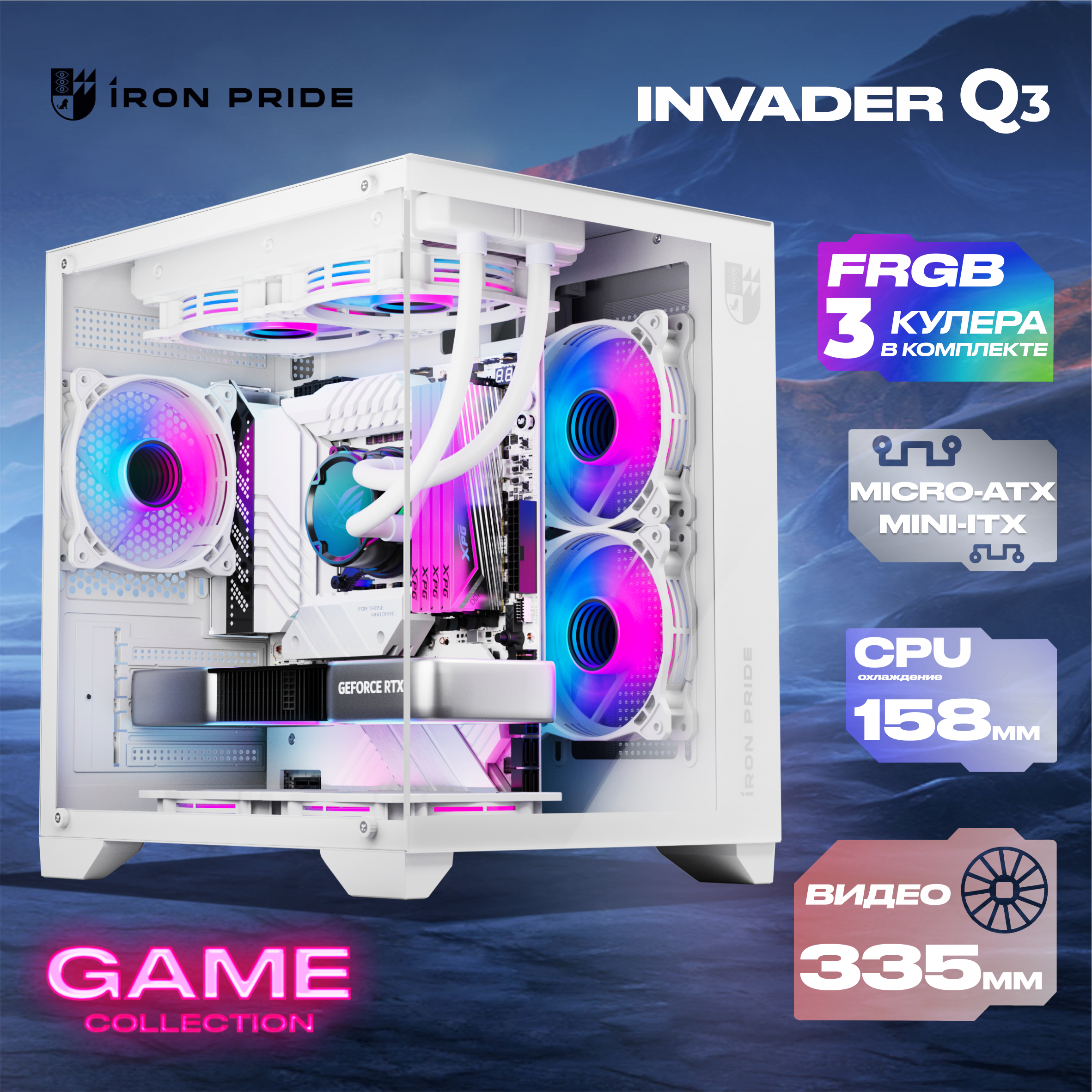 

Корпус компьютерный IRON PRIDE Invader Q3 White FRGB белый, Q3White+3xFan