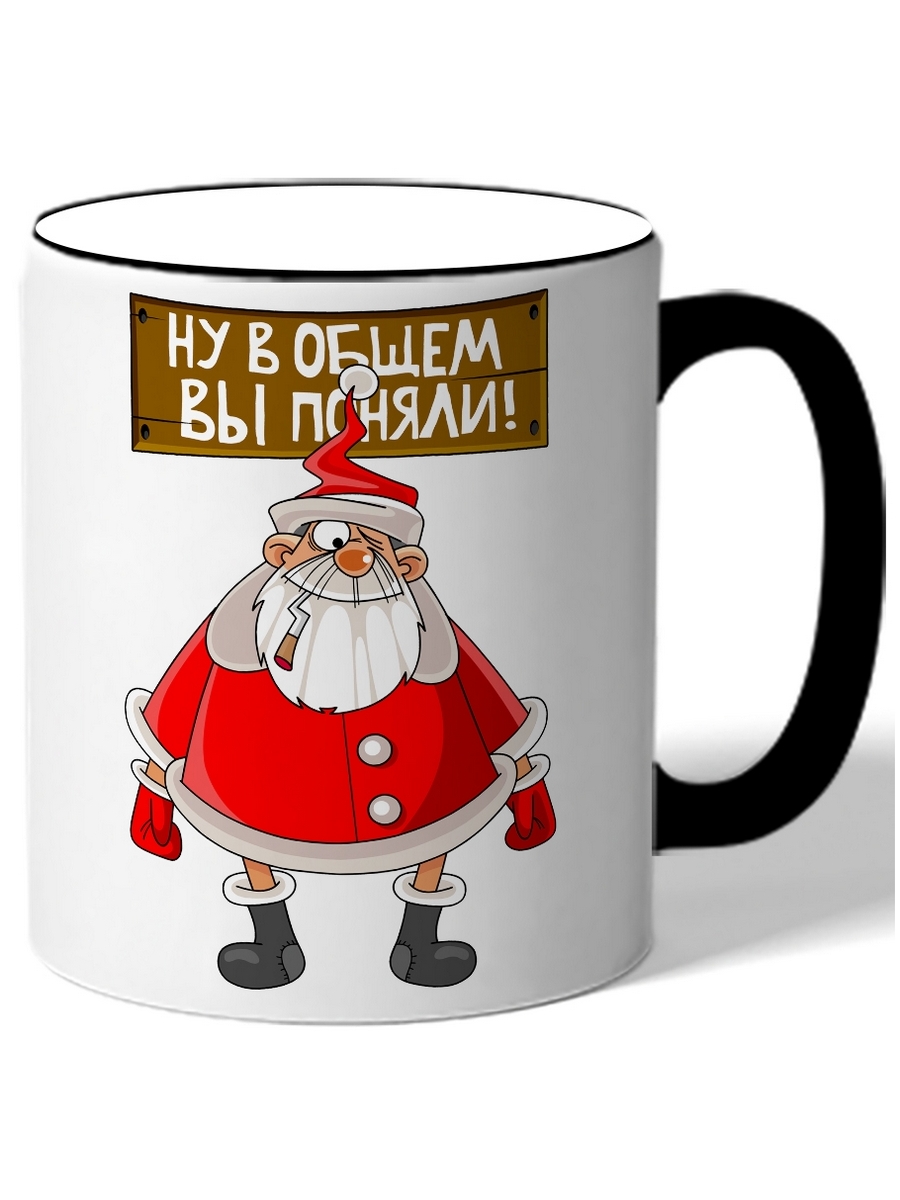 

Кружка DRABS Ну в общем вы поняли! дед мороз с сигарой
