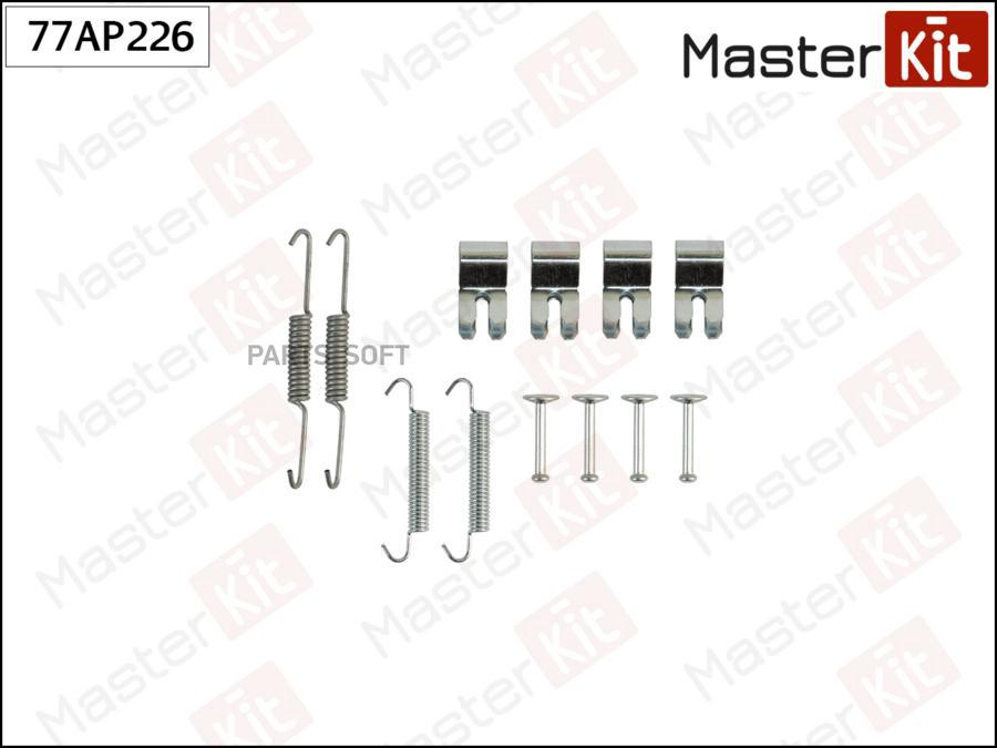 

Установочный комплект MASTERKIT для барабанных колодок 77ap226