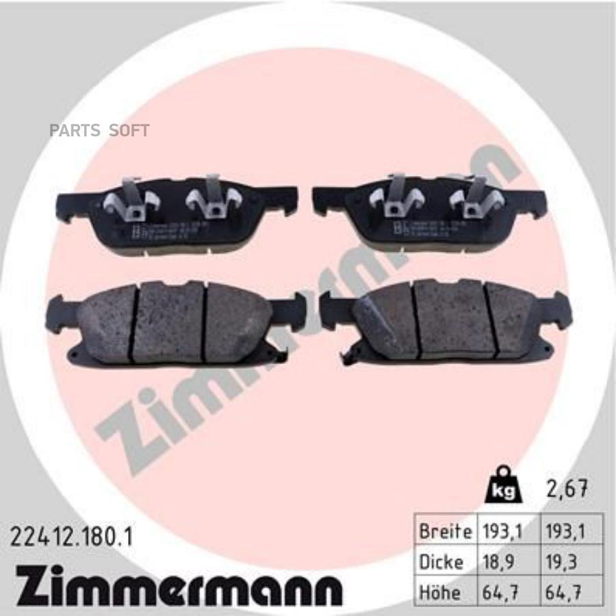 

Тормозные колодки ZIMMERMANN дисковые 224121801