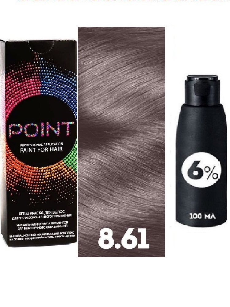 Крем-краска для волос POINT тон 8.61 100 мл + 6% оксигент 100 мл харизма лидера