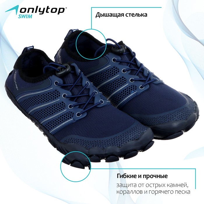 

Аквасоки мужские ONLITOP 9449632 синие 43 RU, Синий, 9449632
