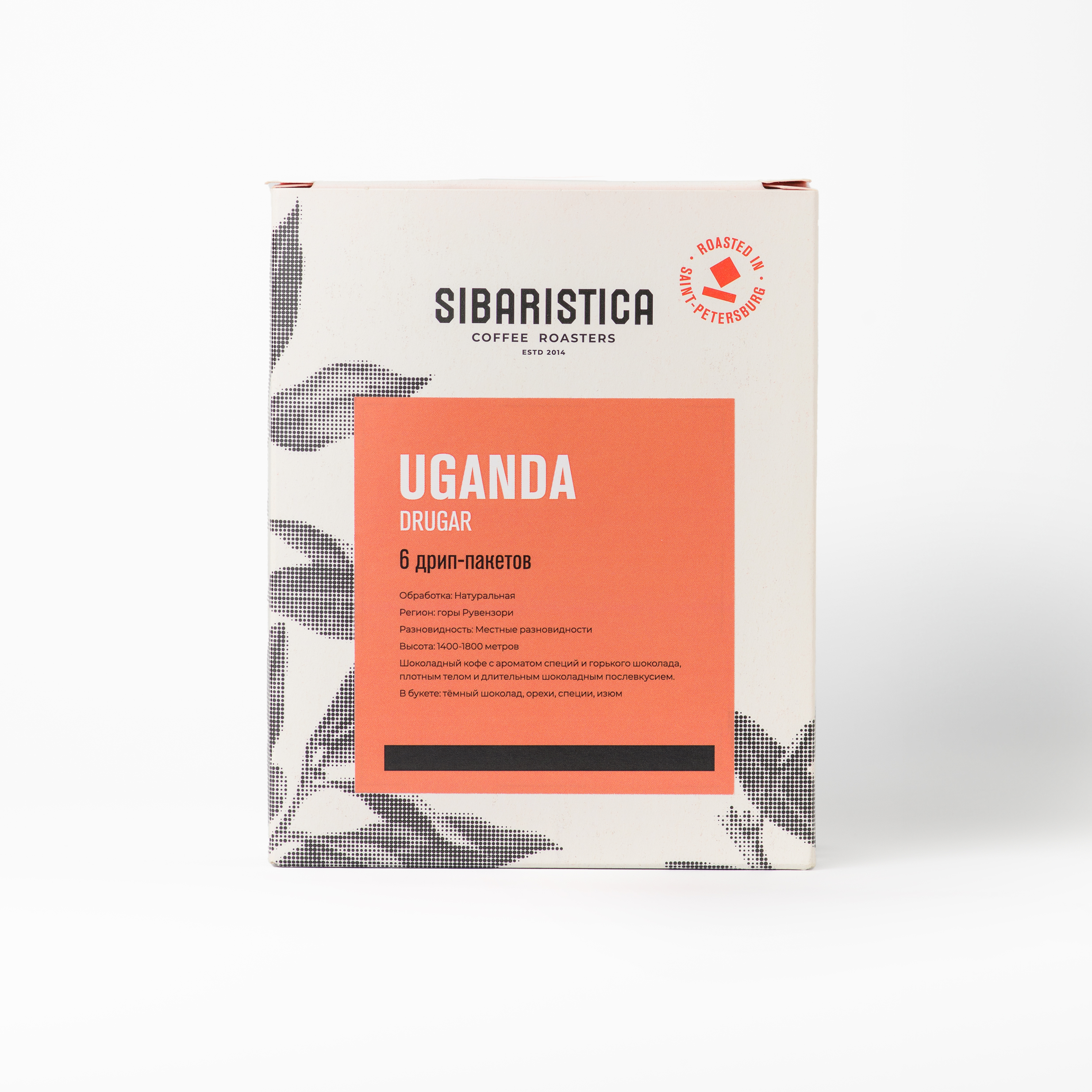 Кофе молотый Sibaristica Uganda Drugar в дрип-пакете, 6x10 г