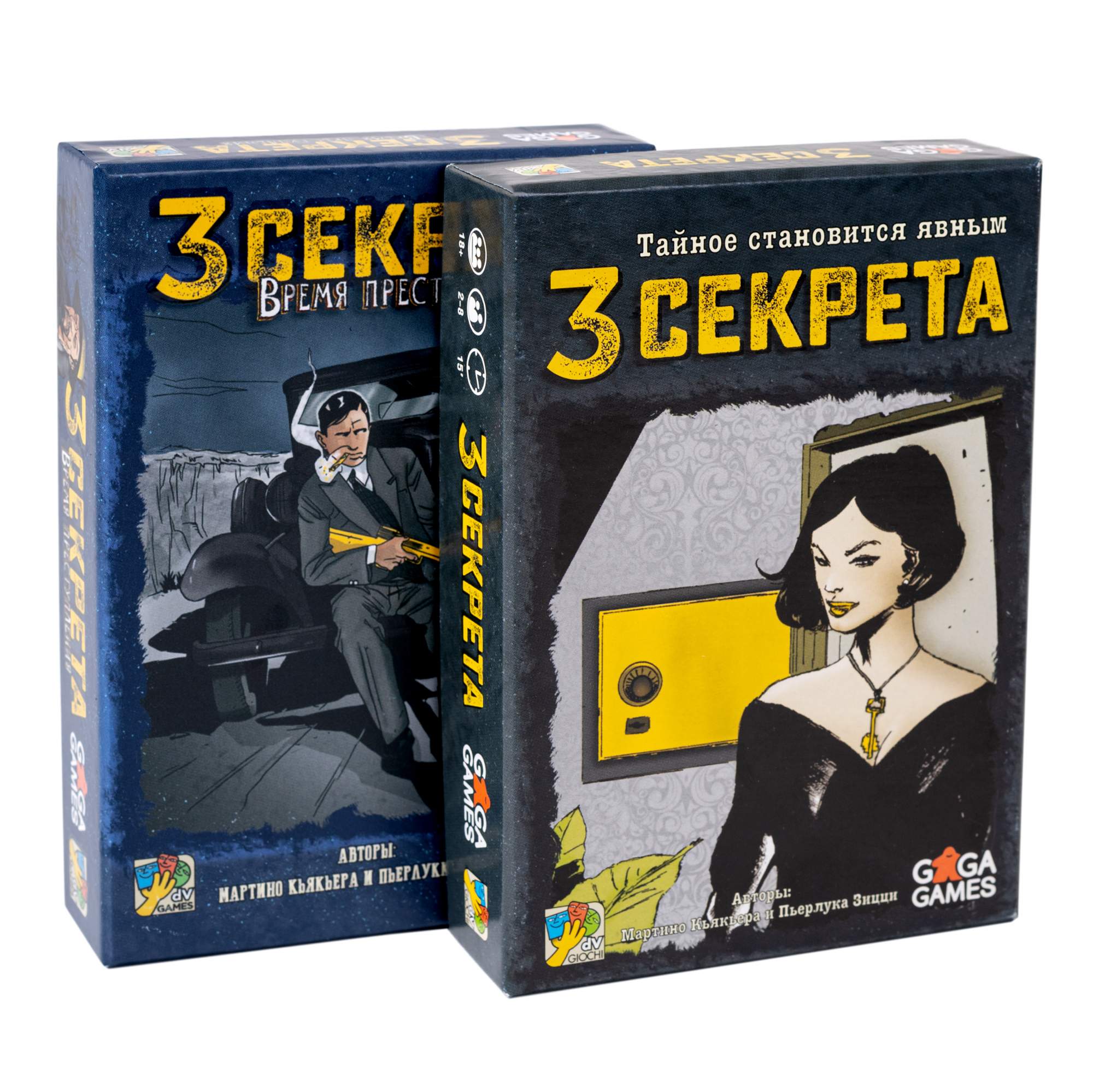

Набор настольных игр Три секрета и Три секрета. Время преступления, Три секрета