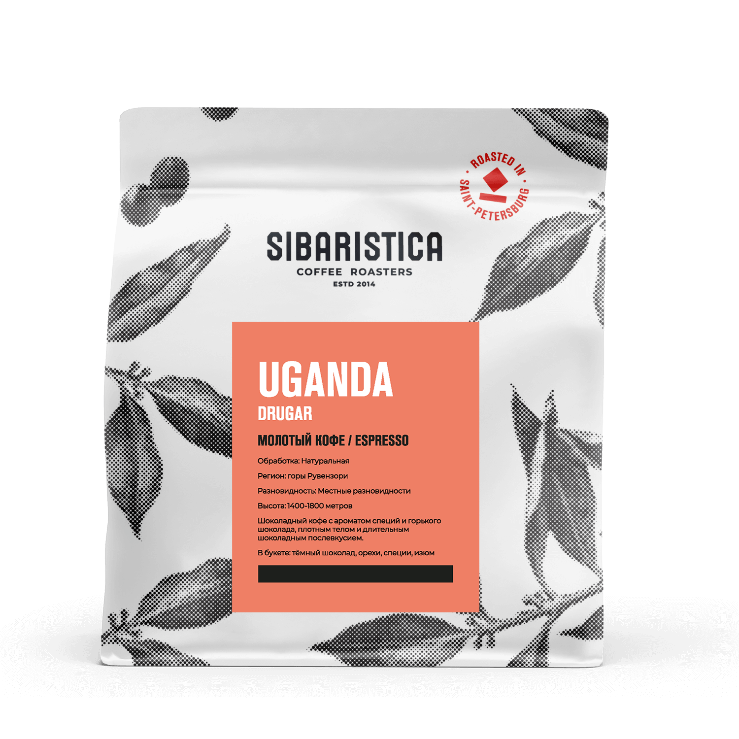 Кофе молотый Sibaristica Uganda Drugar 200 г