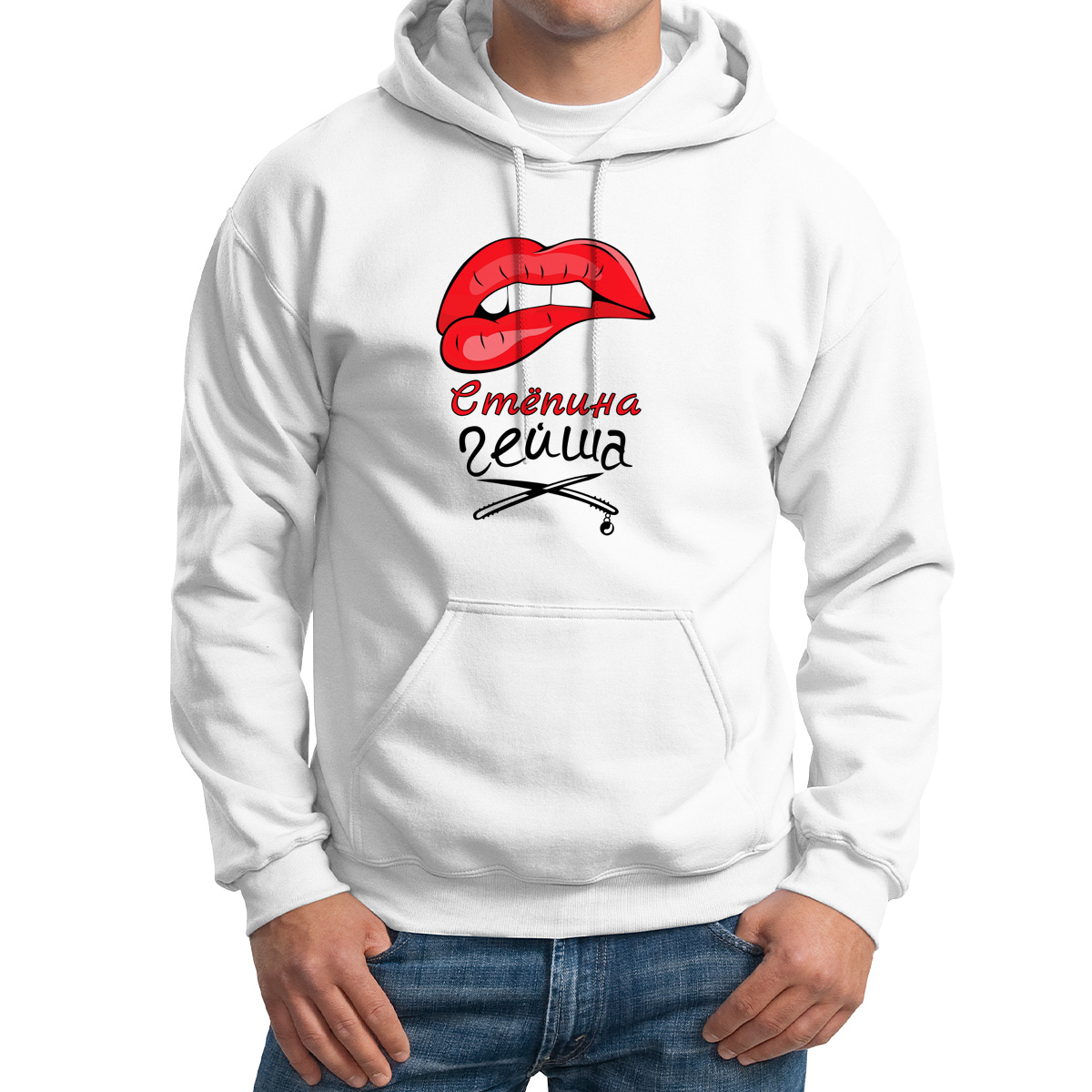 

Худи унисекс CoolPodarok Стёпина Гейша белое 60 RU, CX60M046079
