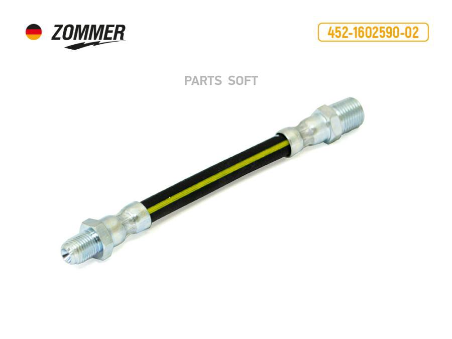 ZOMMER Шланг сцепления УАЗ-452 ZOMMER 560₽