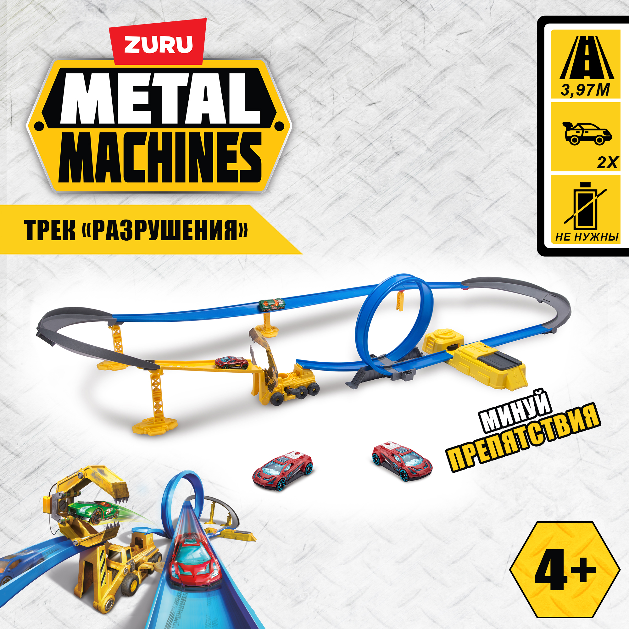 

Игровой набор Zuru Metal Machines трек с машинкой 6703