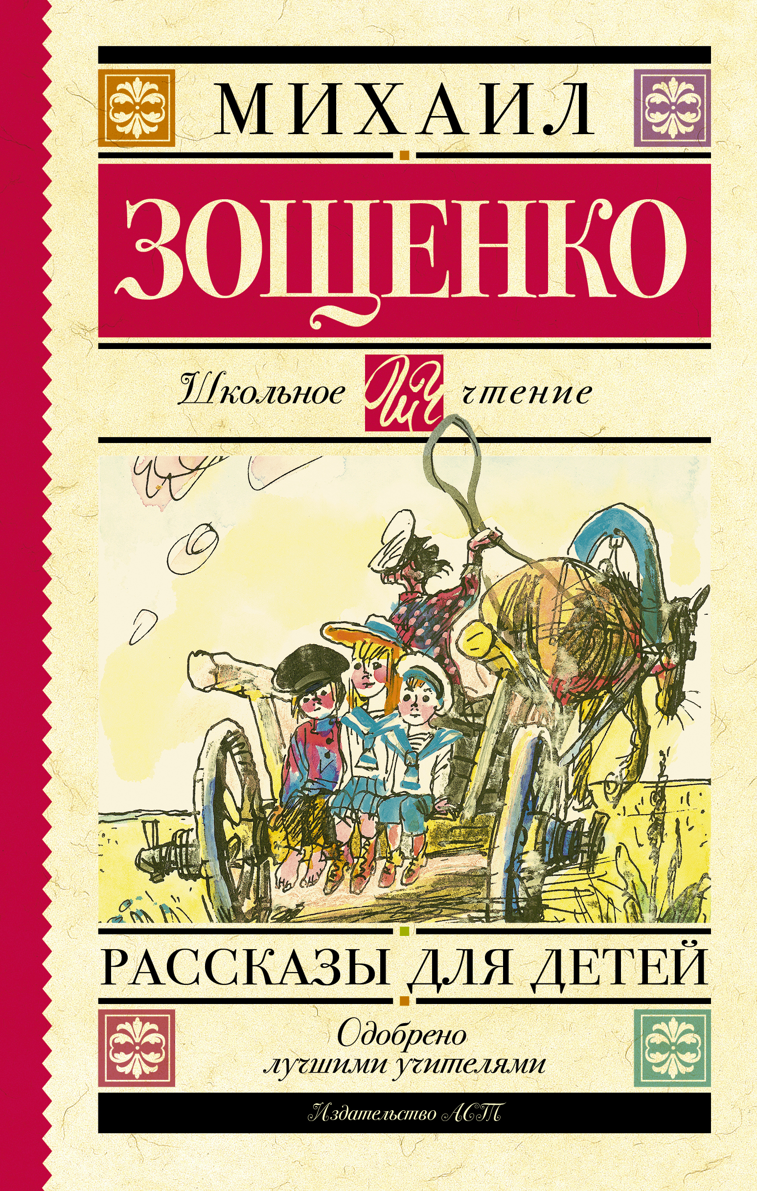 

Рассказы для детей