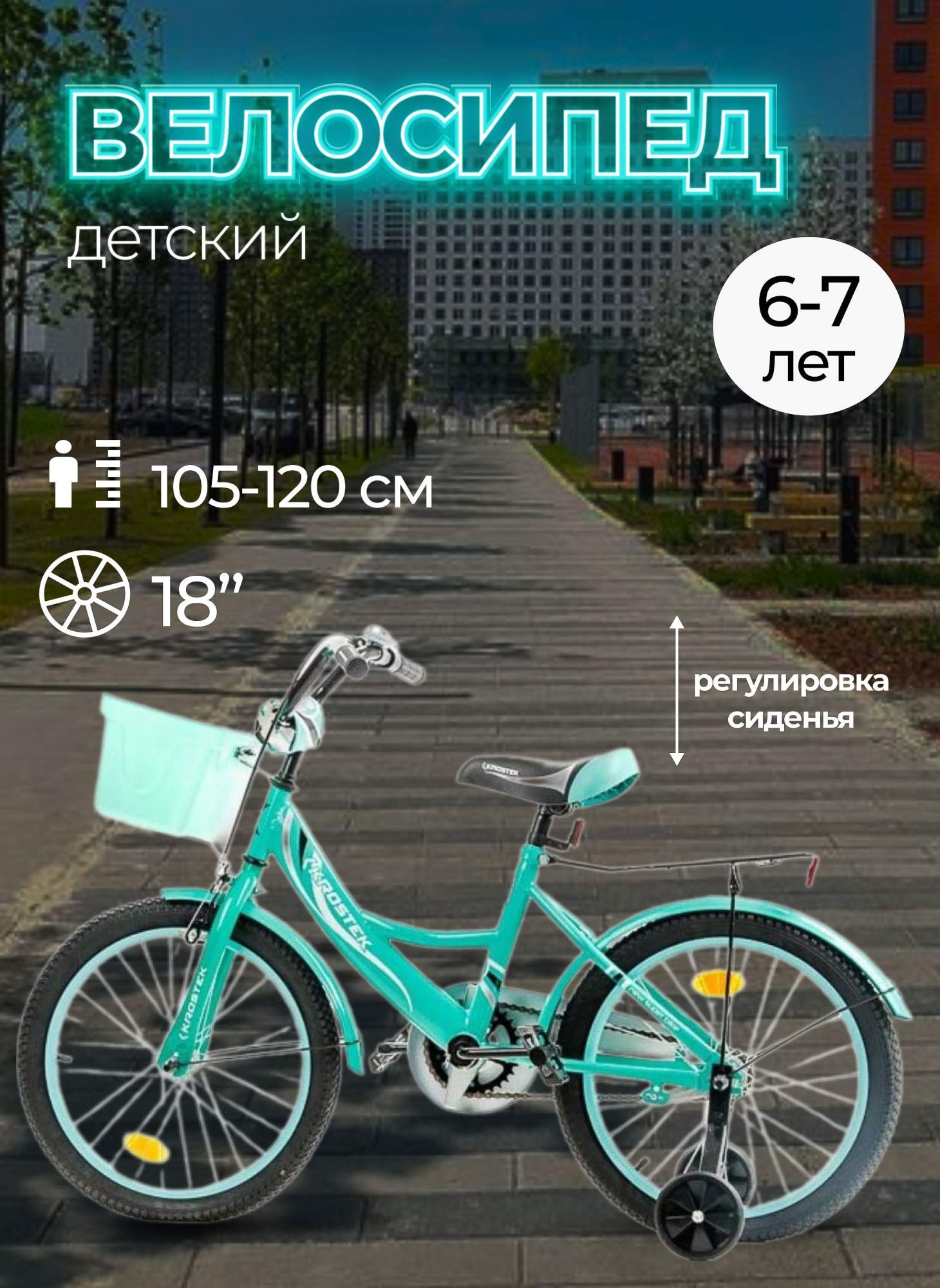 Велосипед 18 KROSTEK WAKE голубой 9630₽