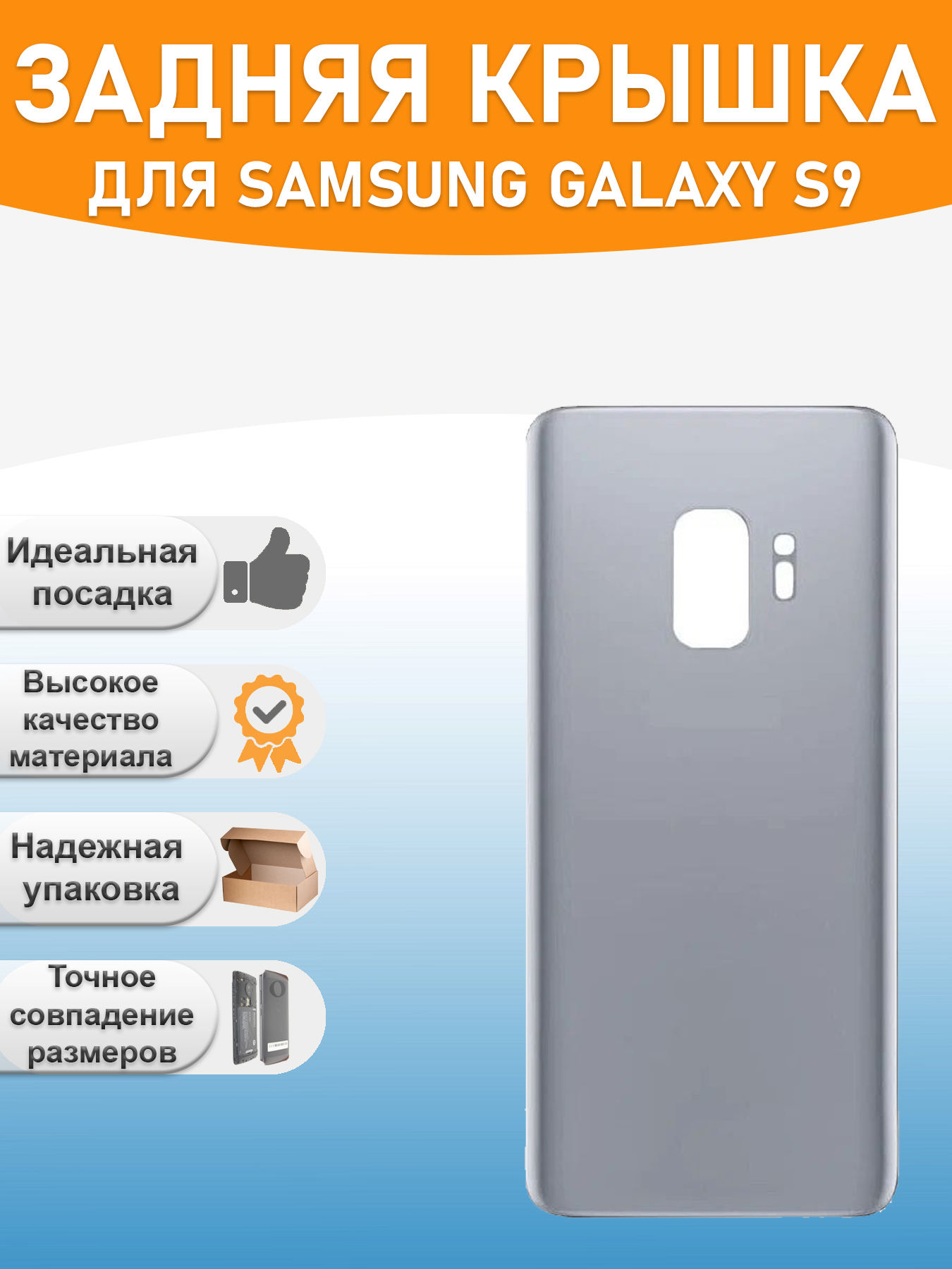 Задняя крышка для Samsung G960F (S9) Серебро