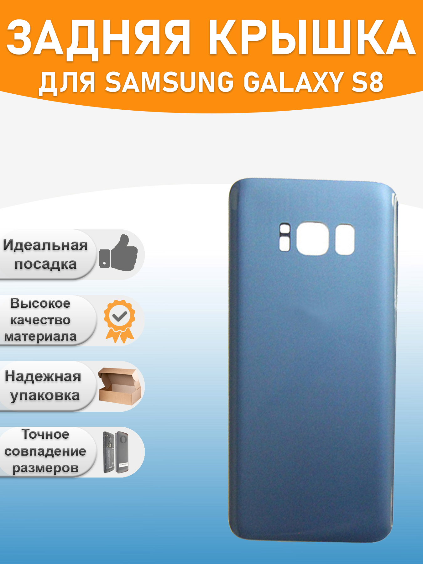 Задняя крышка для Samsung G950F (S8) Синий