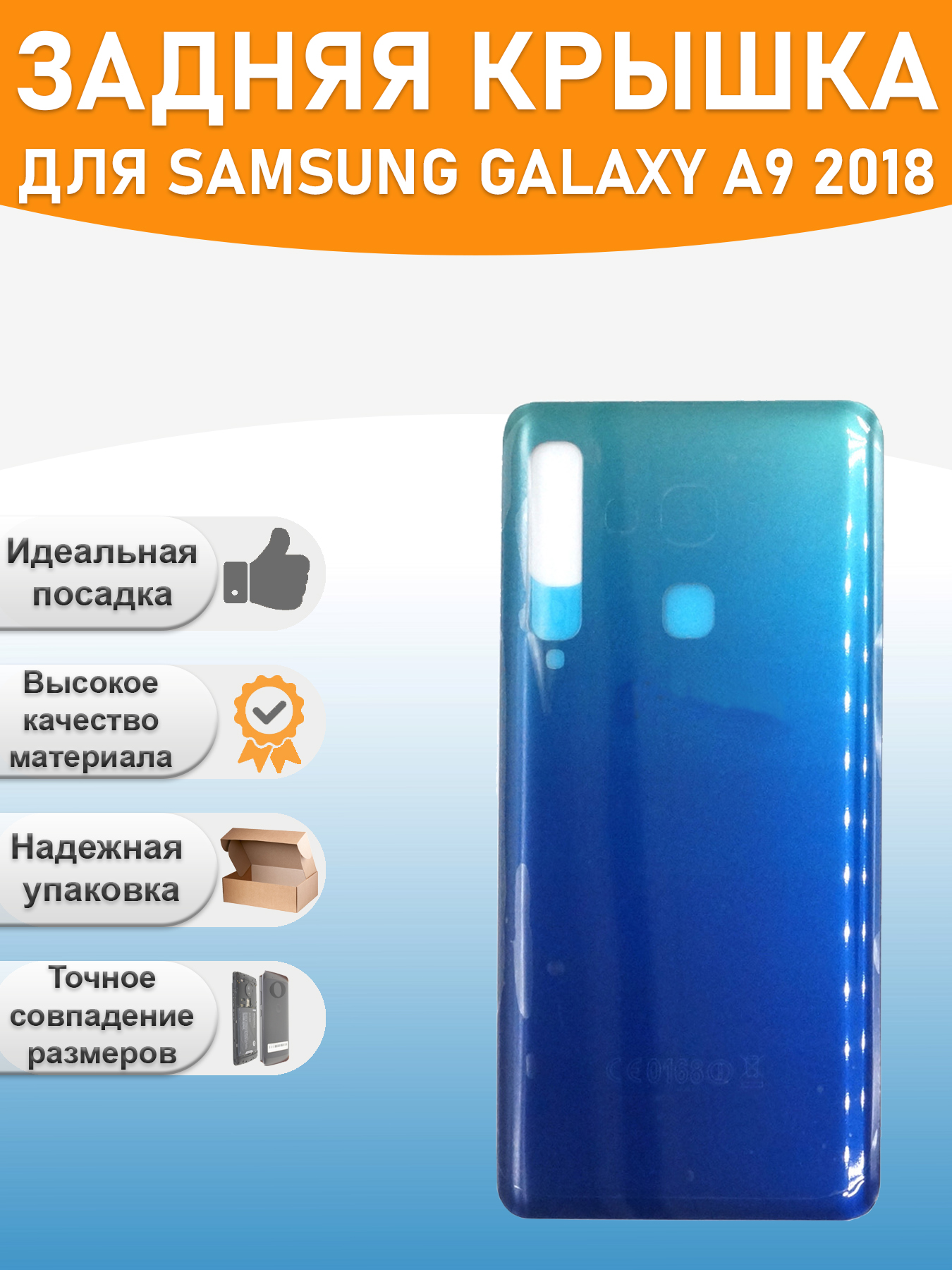 Задняя крышка для Samsung A920F (A9 2018) Синий