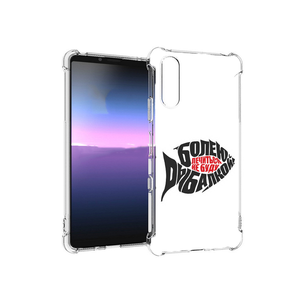 Чехол MyPads Tocco для Sony Xperia 10 III болею рыбалкой (PT161504.223.245)
